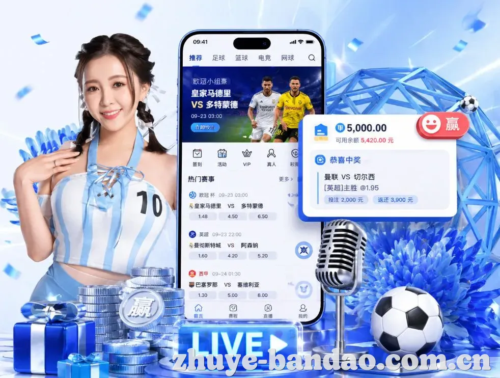 <strong>半岛体育</strong>App 功能预览
